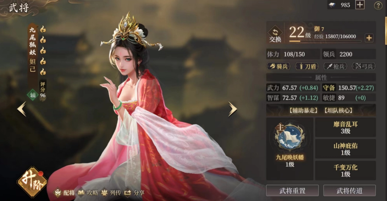 《封神：開天》禍國盾陣容攻略