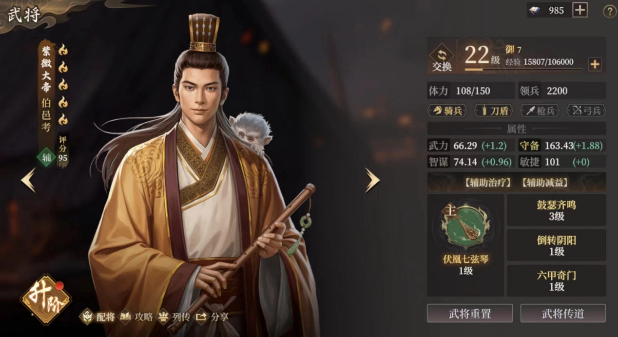 《封神：開天》禍國盾陣容攻略