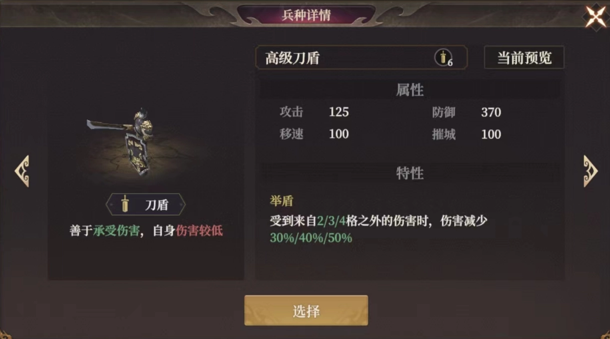 《封神：開天》禍國盾陣容攻略