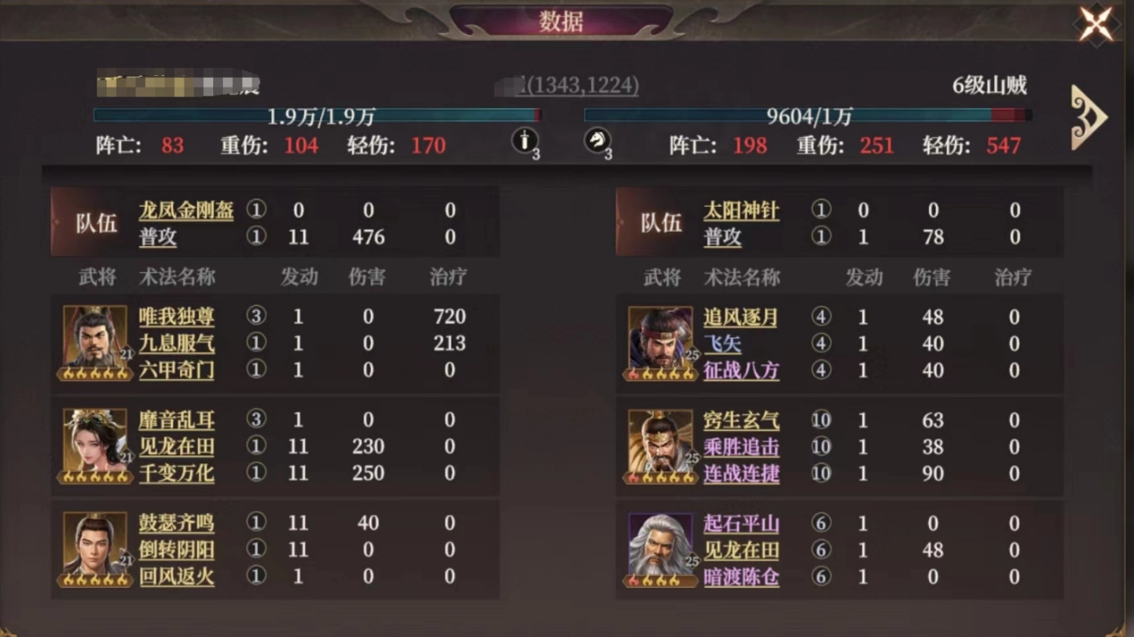 《封神：開天》禍國盾陣容攻略