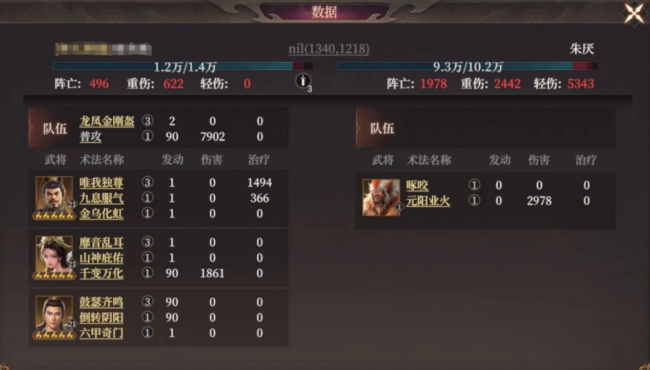 《封神：開天》禍國盾陣容攻略