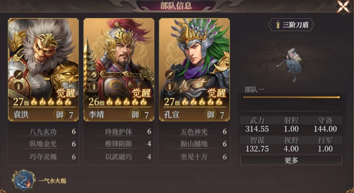 《封神：開天》反擊盾陣容攻略