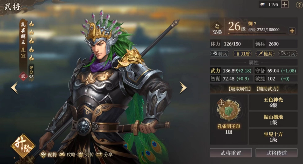 《封神：開天》反擊盾陣容攻略