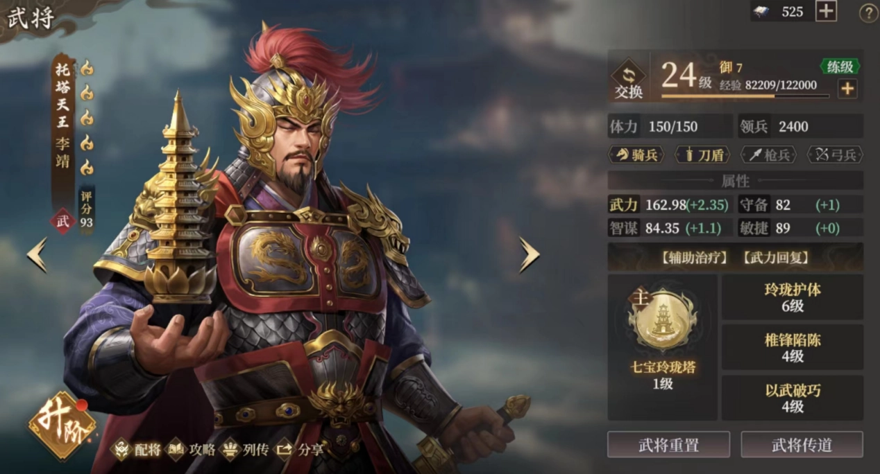 《封神：開天》反擊盾陣容攻略