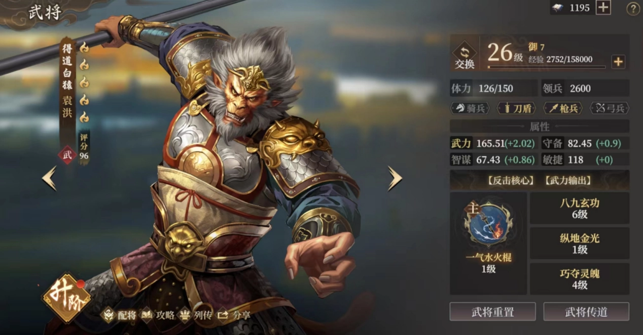 《封神：開天》反擊盾陣容攻略