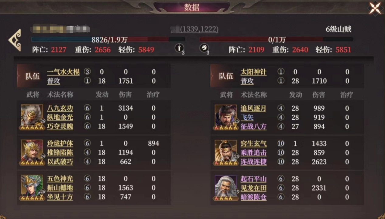 《封神：開天》反擊盾陣容攻略