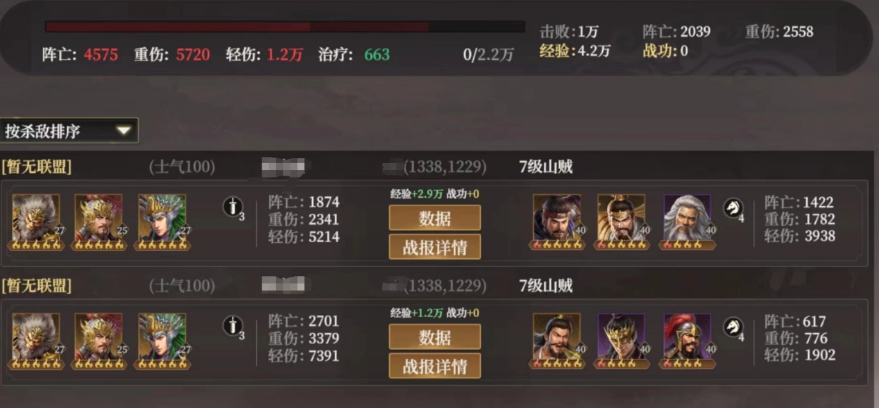 《封神：開天》反擊盾陣容攻略