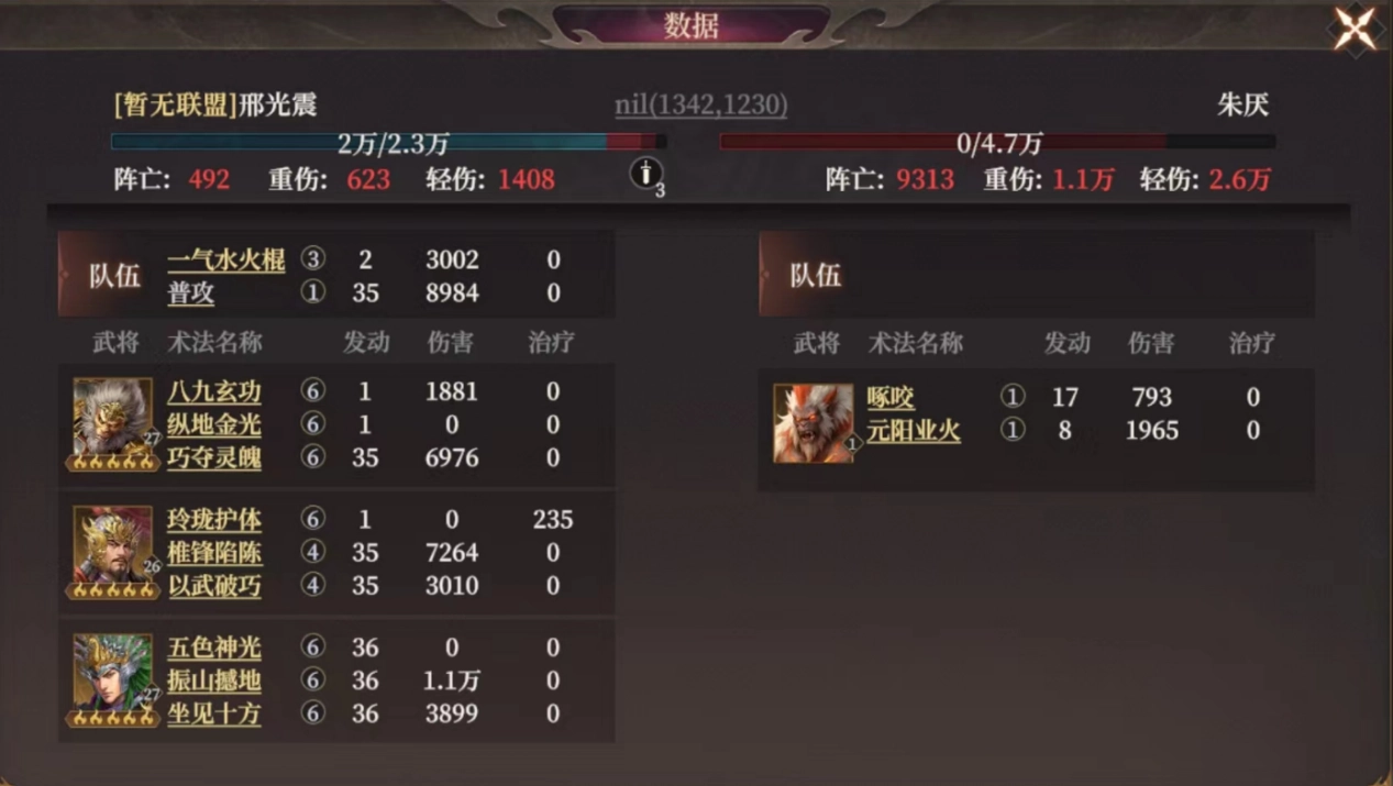 《封神：開天》反擊盾陣容攻略