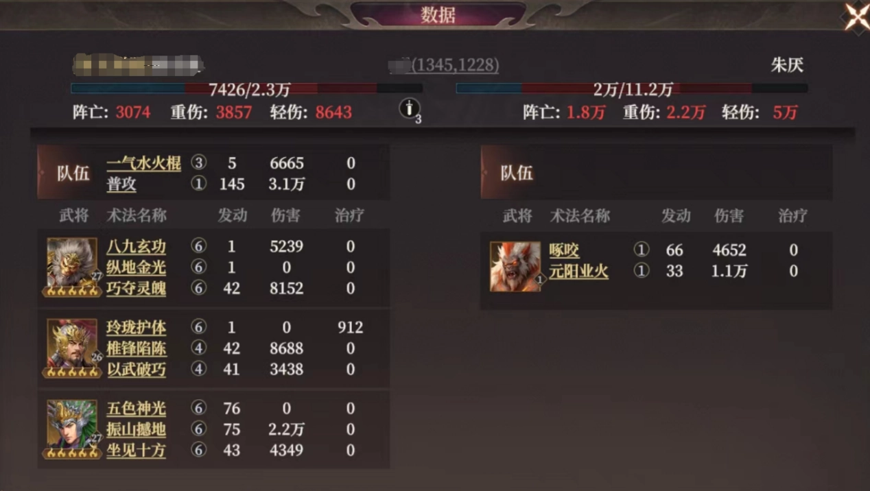 《封神：開天》反擊盾陣容攻略