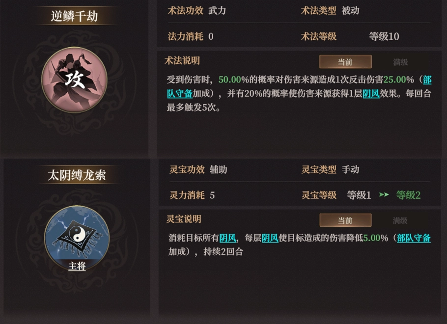 《封神：開天》敖閏術法兵種推薦