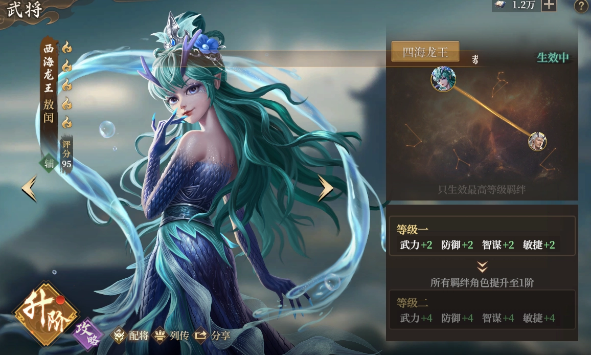 《封神：開天》敖閏術法兵種推薦