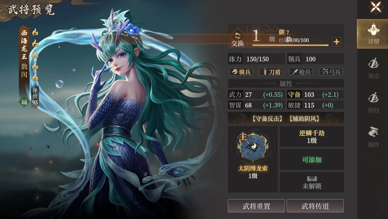 《封神：開天》敖閏術法兵種推薦