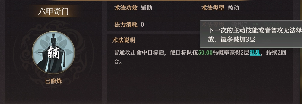 《封神：開天》敖閏術法兵種推薦