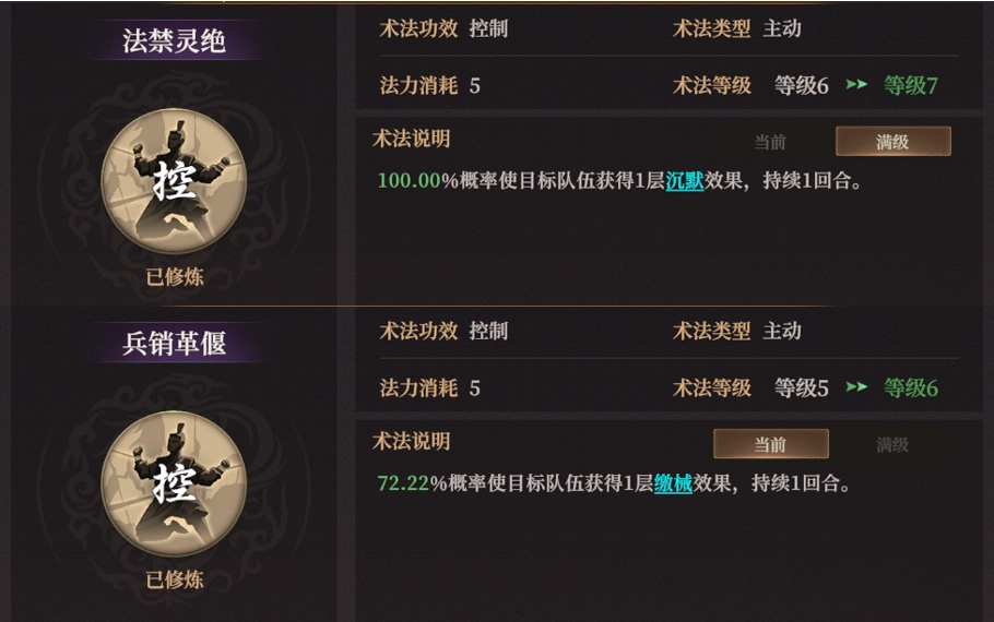 《封神：開天》敖閏術法兵種推薦