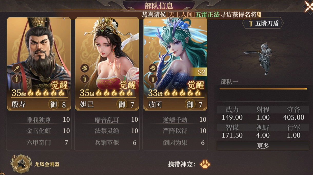 《封神：開天》S2新武將敖閏配隊攻略