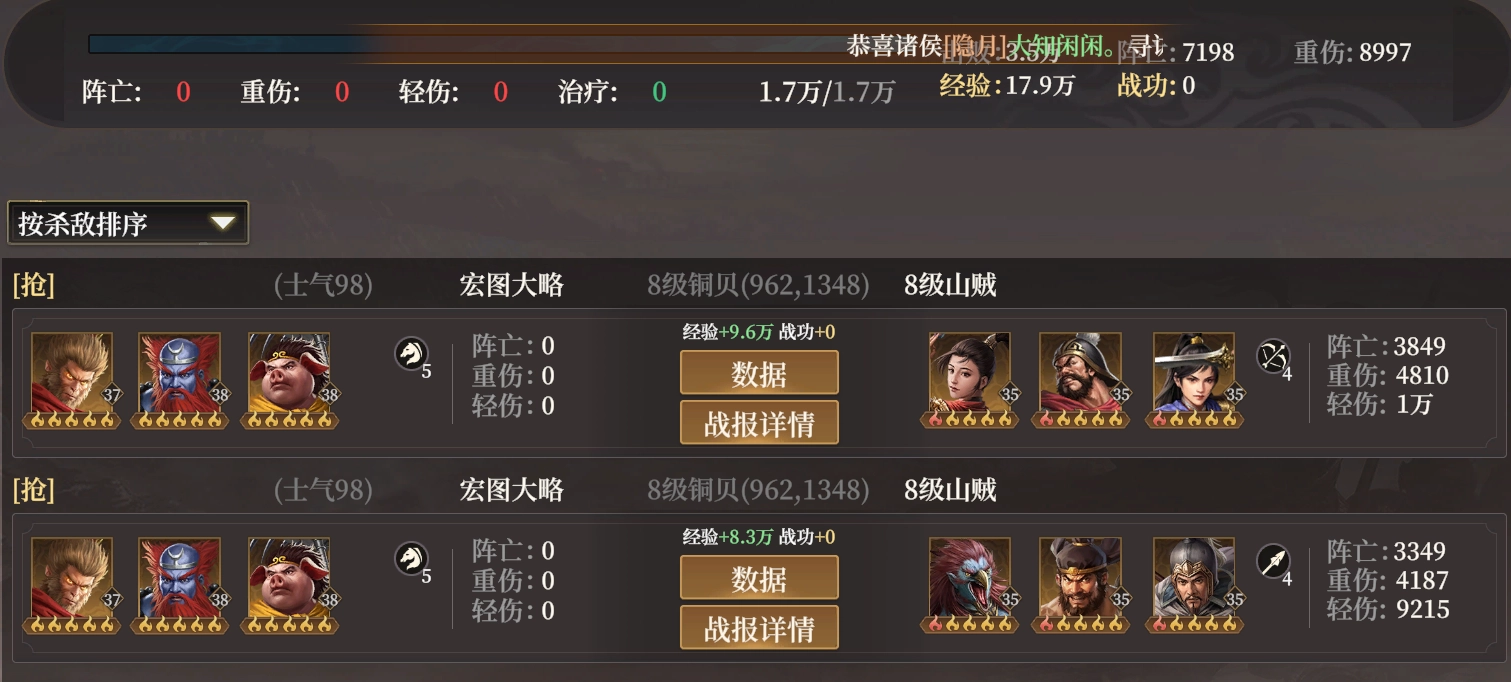 《封神：開天》S2新武將敖閏配隊攻略