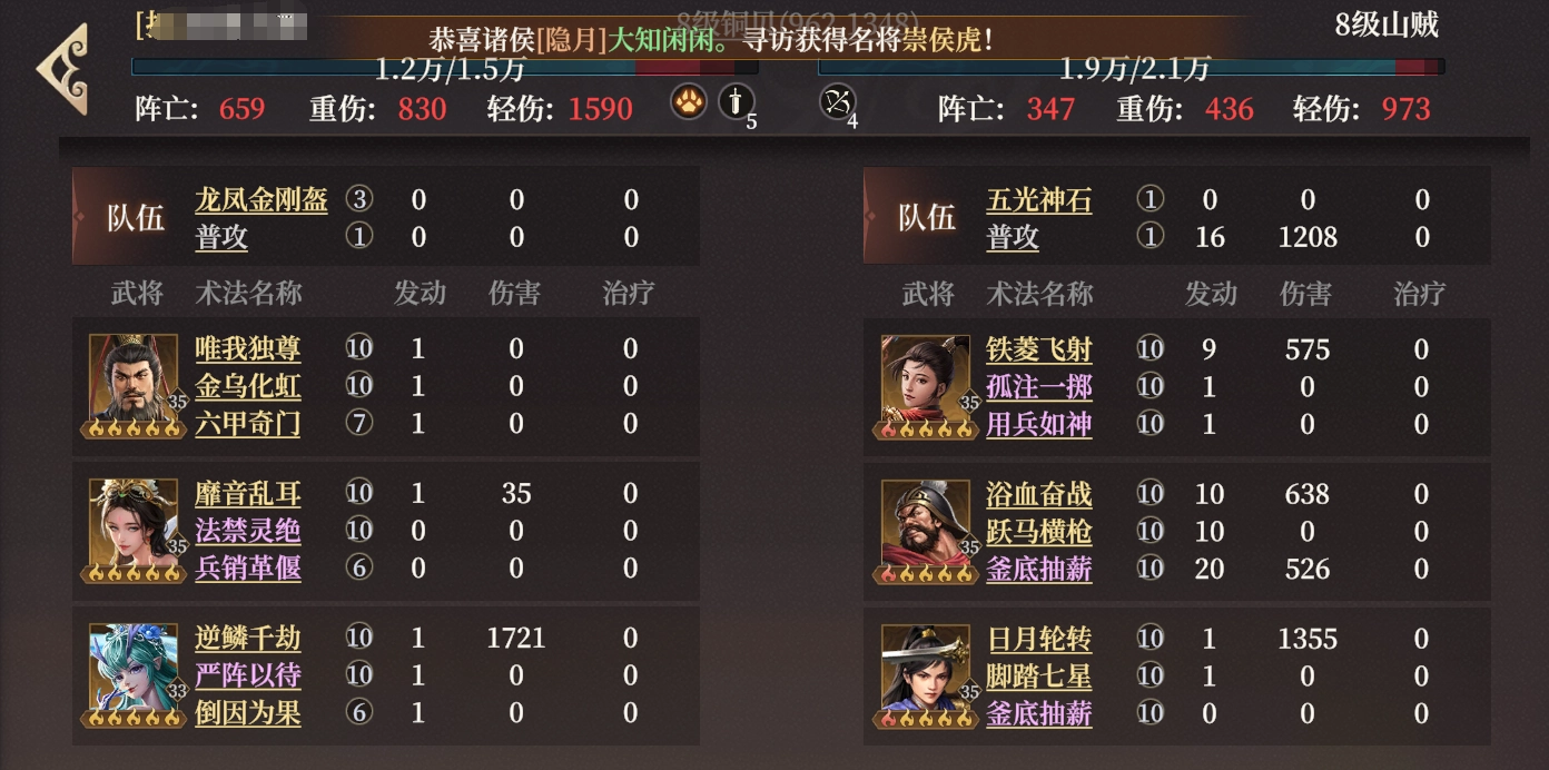 《封神：開天》S2新武將敖閏配隊攻略