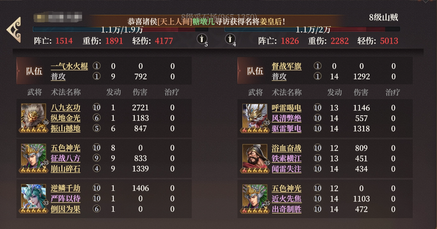 《封神：開天》S2新武將敖閏配隊攻略