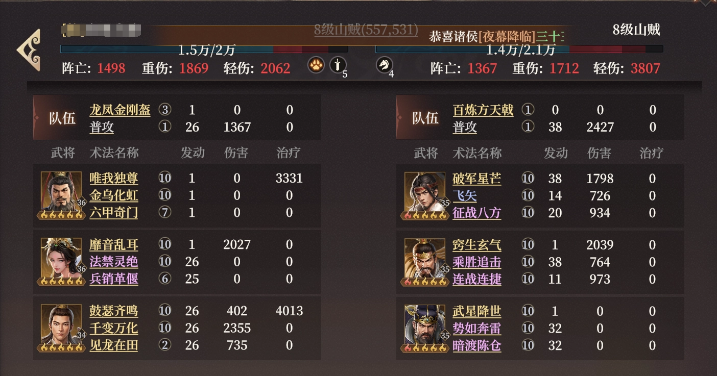 《封神：開天》敖光陣容搭配推薦