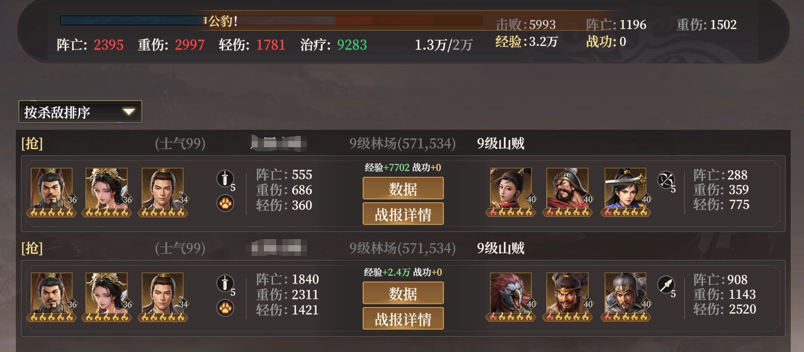 《封神：開天》敖光陣容搭配推薦