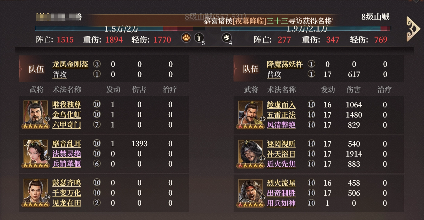 《封神：開天》敖光陣容搭配推薦