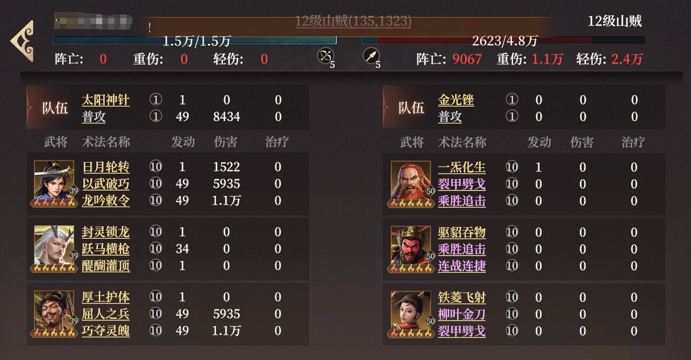 《封神：開天》敖光陣容搭配推薦