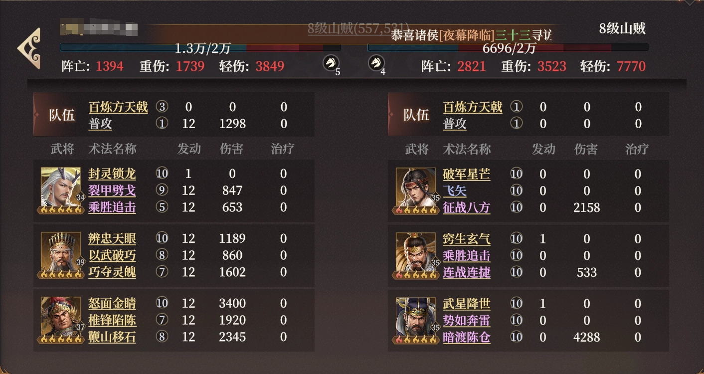 《封神：開天》敖光陣容搭配推薦