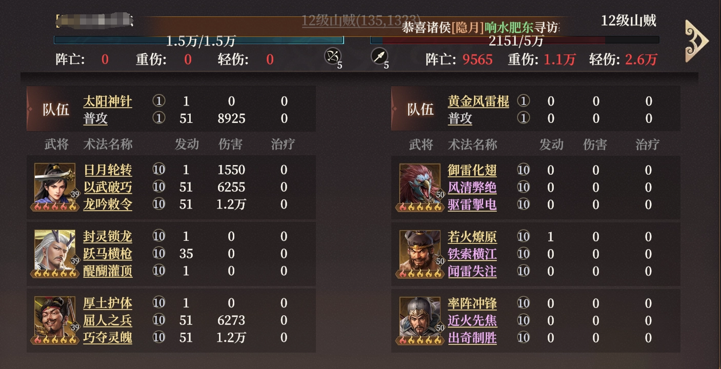 《封神：開天》敖光陣容搭配推薦