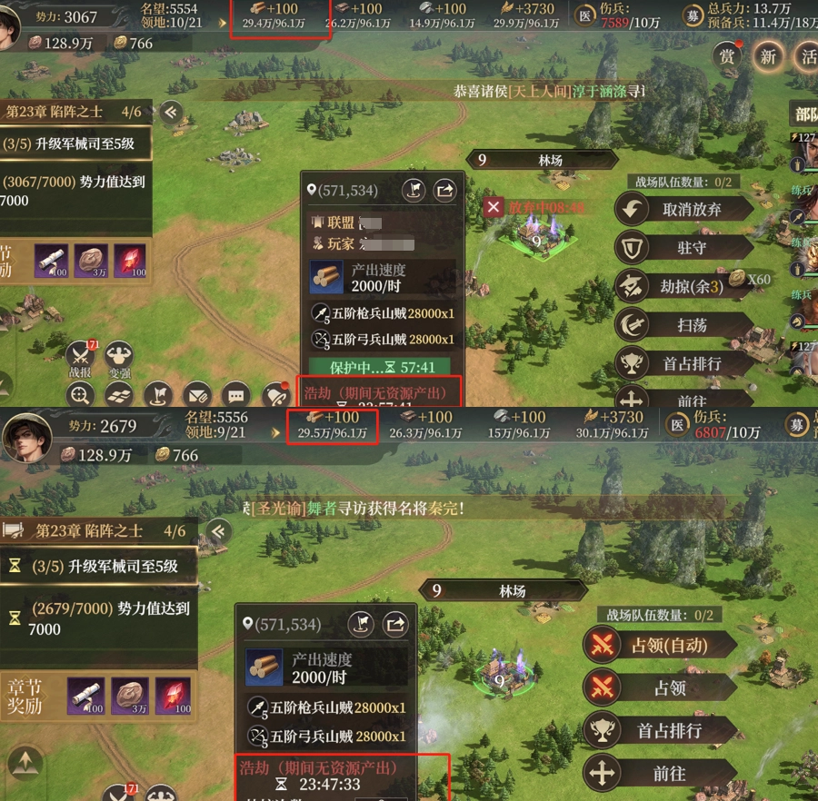 《封神：開天》S2入魔玩法介紹