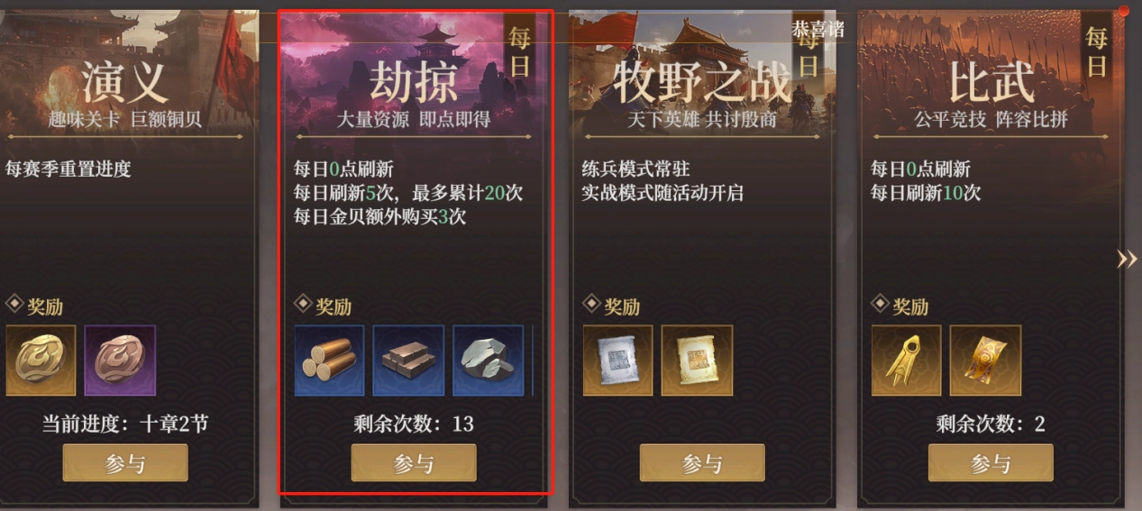 《封神：開天》S2入魔玩法介紹