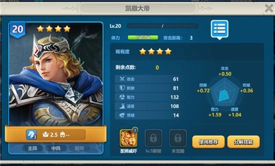 《英魂之刃戰略版》前期好用的四星英雄推薦