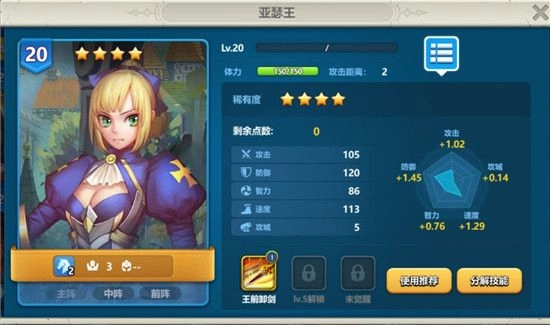 《英魂之刃戰略版》前期好用的四星英雄推薦