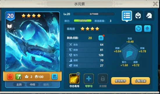 《英魂之刃戰略版》前期好用的四星英雄推薦