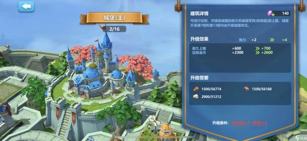 《英魂之刃戰(zhàn)略版》城塞升級(jí)方法