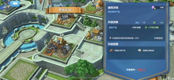 《英魂之刃戰(zhàn)略版》城塞升級(jí)方法