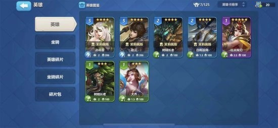 《英魂之刃戰略版》后期玩法攻略