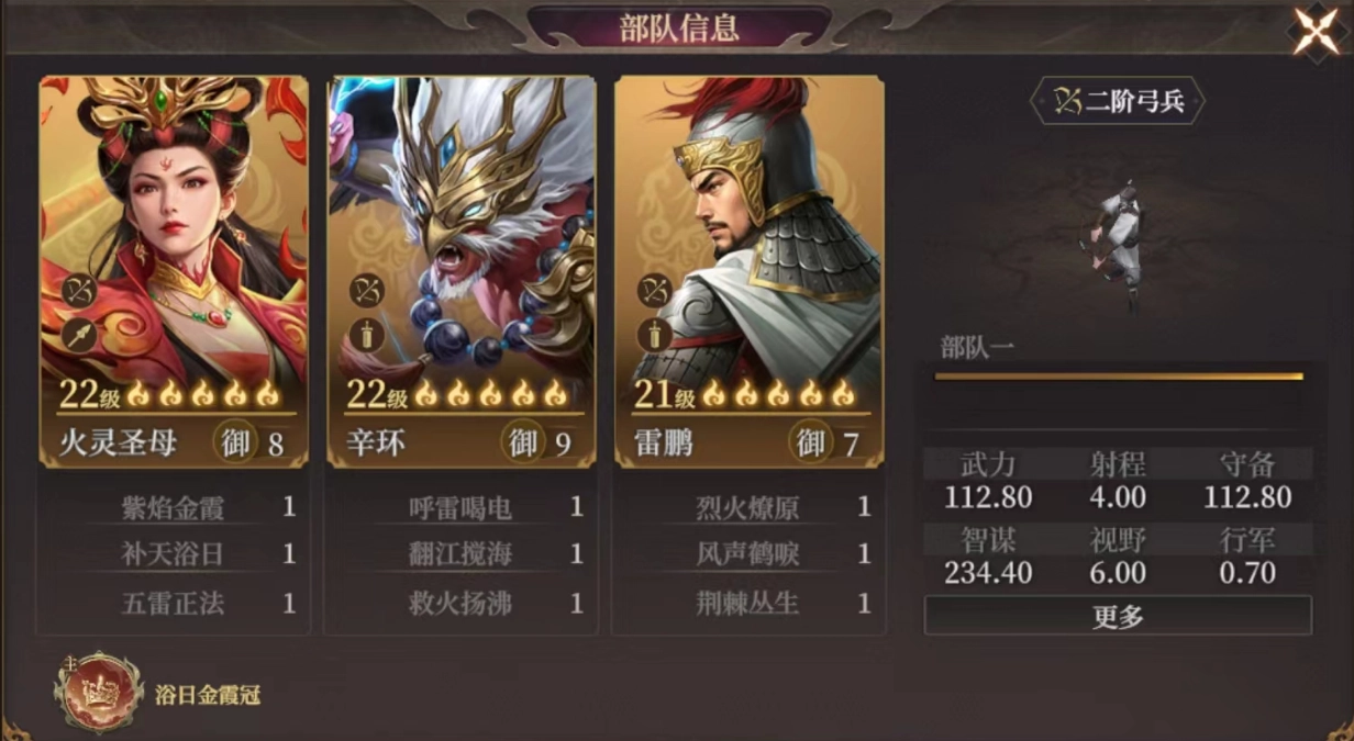 《封神：開天》火靈圣母陣容搭配推薦