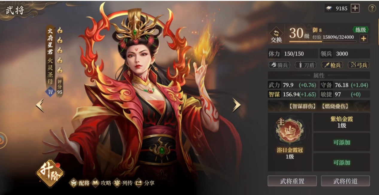 《封神：開天》火靈圣母陣容搭配推薦