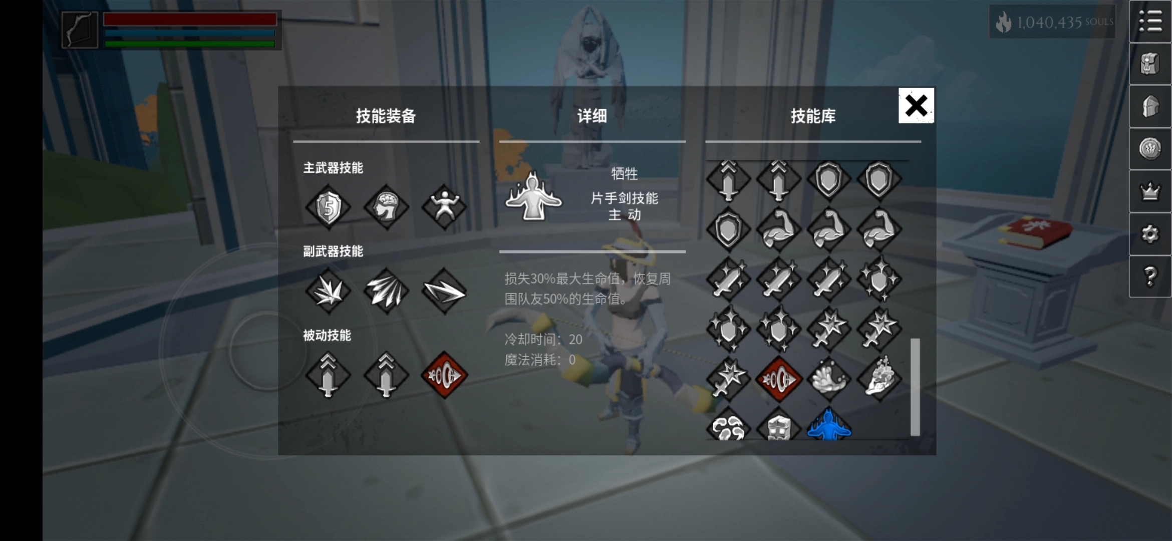 《無盡之煉》榮譽可兌換的技能介紹