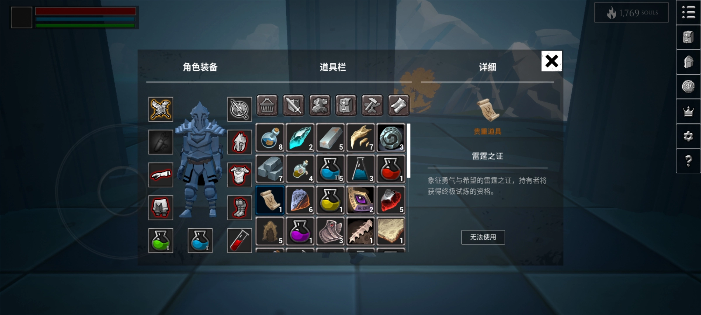 《無盡之煉》雷霆王打法攻略