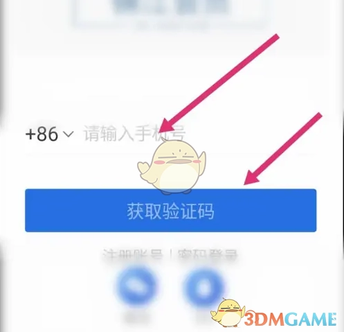 《錦江薈》開(kāi)發(fā)票方法