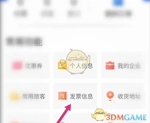 《錦江薈》開(kāi)發(fā)票方法