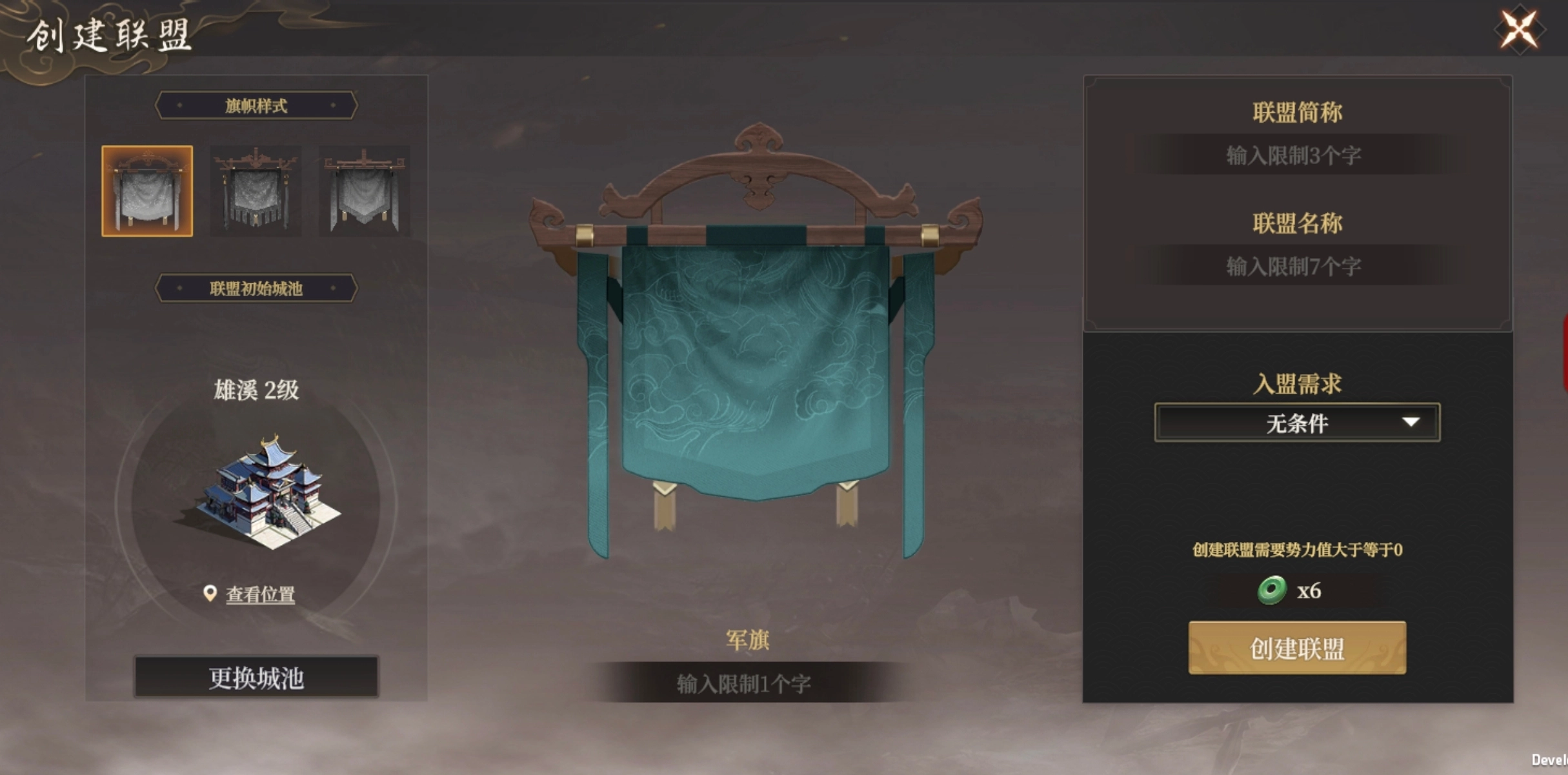 《封神：開天》從零開始做盟主攻略