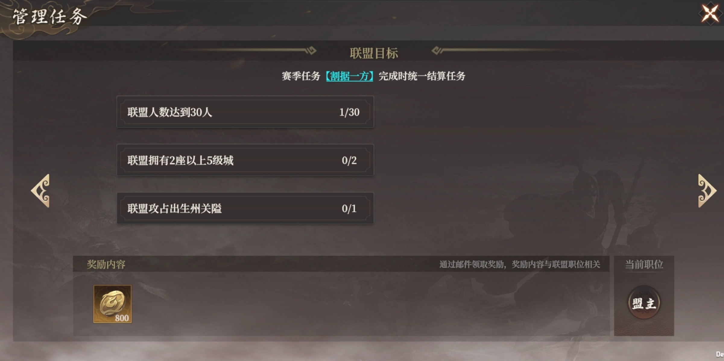 《封神：開天》從零開始做盟主攻略