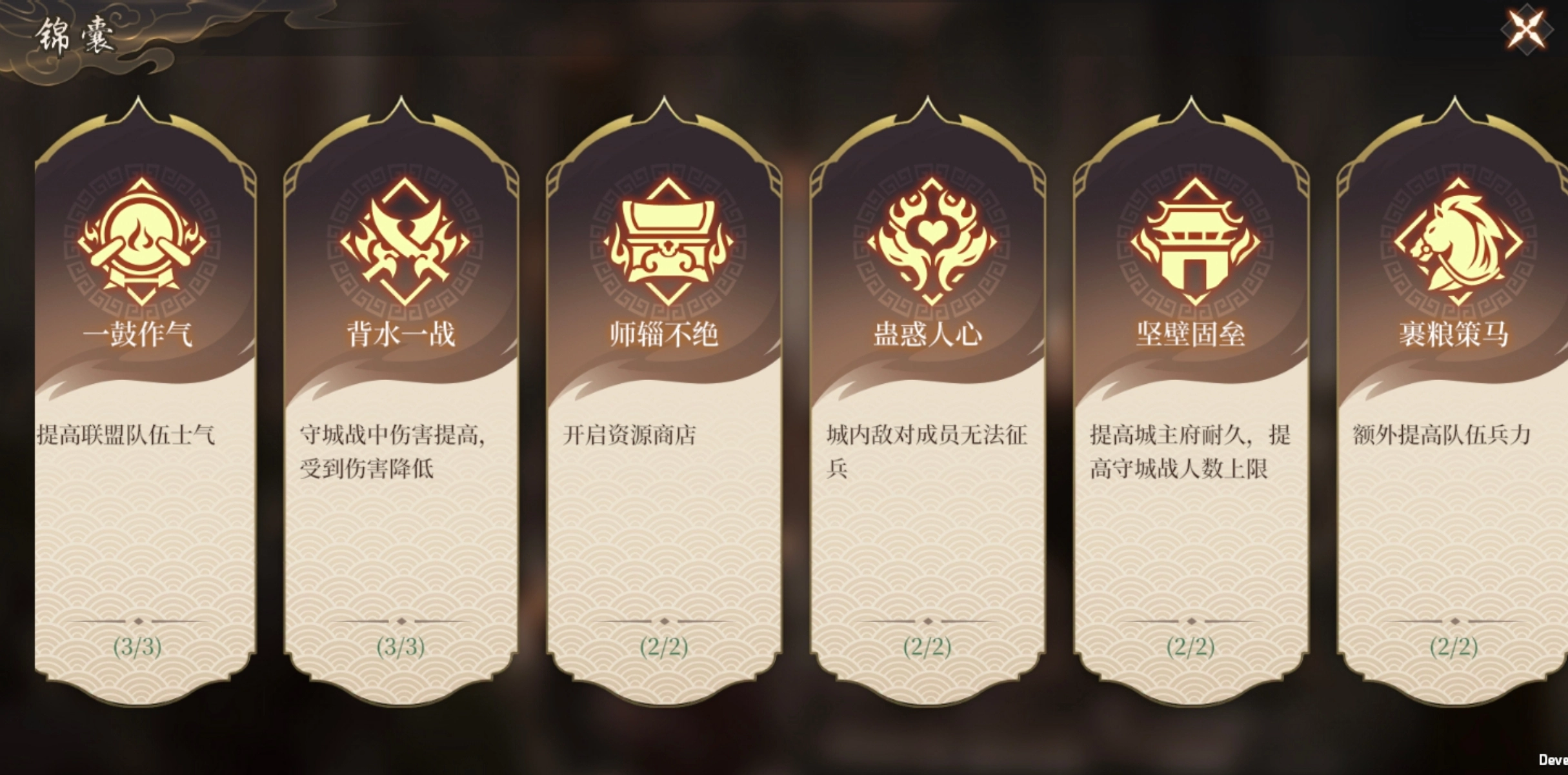 《封神：開天》從零開始做盟主攻略