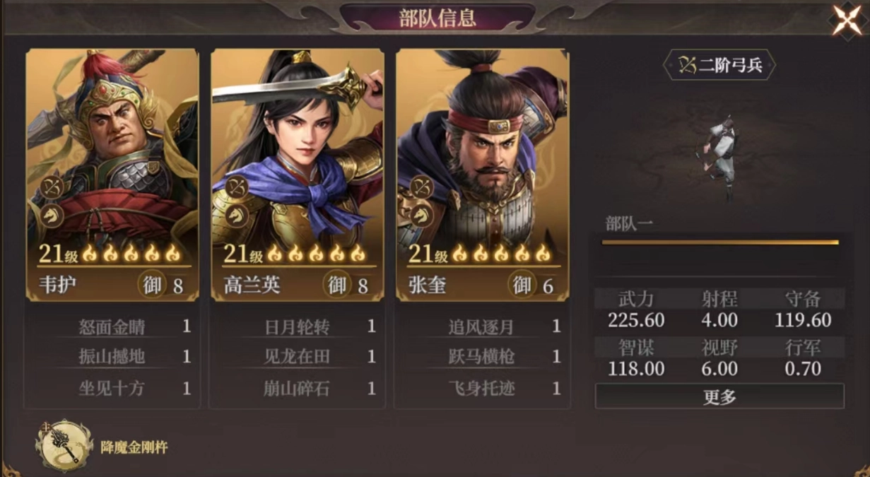 《封神：開天》韋護陣容搭配推薦