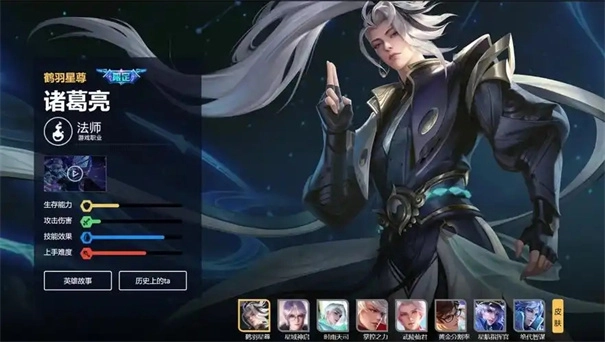 《王者榮耀》諸葛亮最新連招技巧分享