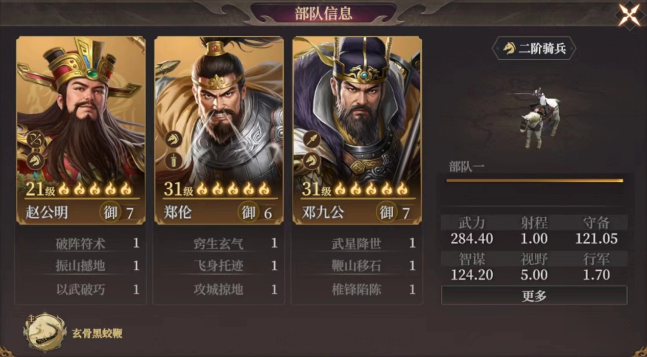 《封神：開天》趙公明陣容搭配推薦