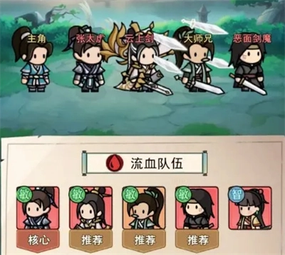 《亂世無雙》陣容搭配推薦