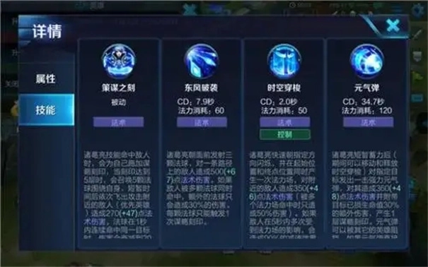 《王者榮耀》諸葛亮最新玩法攻略